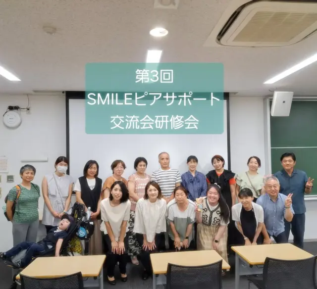 .
9月14日 
第3回SMILEピアサポート交流会研修会開催しました！

会場参加・ZOOM参加・アーカイブ配信申し込みの方を合わせて100名を超えるご参加をいただきました。心より感謝申し上げます⟡.·*.
(写真を撮り忘れてて、研修会終了後に会場の参加者さんが半分くらいに減ってしまったところで集合写真を撮りました( ´ᵕ` ;))

これまで第1回、2回と「ピアサポートとは何か」「どのように進めるか」を共に学び、そして今回は、実際に交流会に参加されたご家族や支援者様の生の声を伺い、さらにみかんぐみ様、公認心理師の飯田先生から専門的な視点もいただきました！
どのご発表も胸に響き、改めてピアサポートの大切さと可能性を強く感じる時間となりました.*･ﾟ

SMILEピアサポート交流会は、今年2月にスタートしてまだ始まったばかりですが、今日の学びを力に、孤独に在宅生活を送っているご家族にこのつながりを届けられるよう、三重県全体で少しずつ広げていきたいと思います！！

貴重なお話をお聞かせくださいました演者の皆様、研修会の運営にご尽力くださいました関係者の皆様、そして会場・オンラインを問わずご参加くださいましたすべての皆様に、心より御礼申し上げます。

また、本研修会は三重県赤い羽根共同募金の助成を受けて開催することができました。改めて深く感謝申し上げます。

#ピアサポート
#SMILEピアサポート交流会
⁡#三重県重症ケア家族会SMILE
#npo法人みかんぐみ 
#みかんぐみ
⁡#三重県医療的ケア児者相談支援センター 
#赤い羽根共同募金
#三重県赤い羽根共同募金
#アイライン
#研修会
#三重県家族会
#重症ケア#医療的ケア
#医療的ケア者 #医療的ケア児
#重症心身障がい者 #重症心身障がい児
#障がい者#障がい児
#肢体不自由
